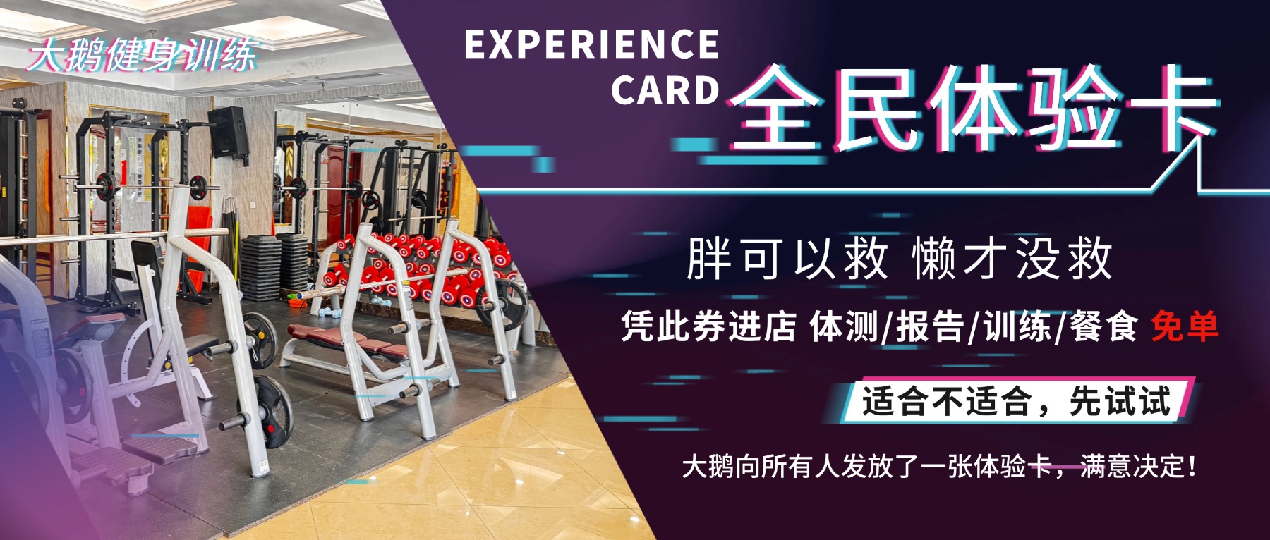 大鹅训练营,辽宁大鹅减肥训练营,沈阳大鹅封闭式减肥训练营,沈北减重训练营,大连减脂训练营,全封闭减重基地,短期瘦身训练营,青少年减脂训练营,成人封闭式减肥,东北减肥训练营哪家好,沈阳减脂住宿训练营,假期减重训练营